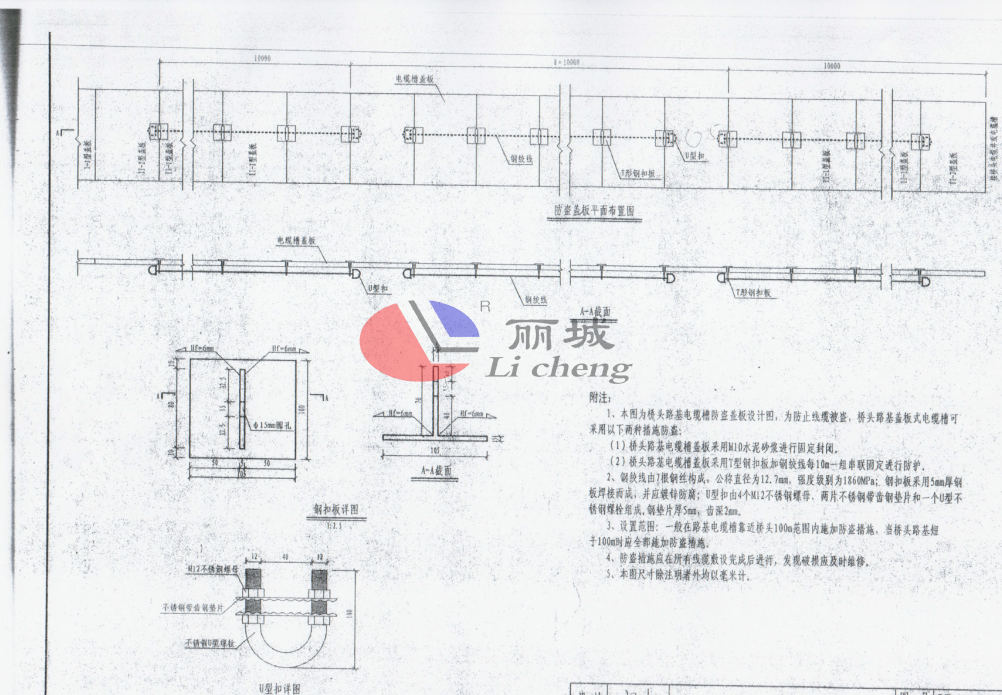 防盜電力溝蓋板塑料模具設(shè)計(jì)布置圖